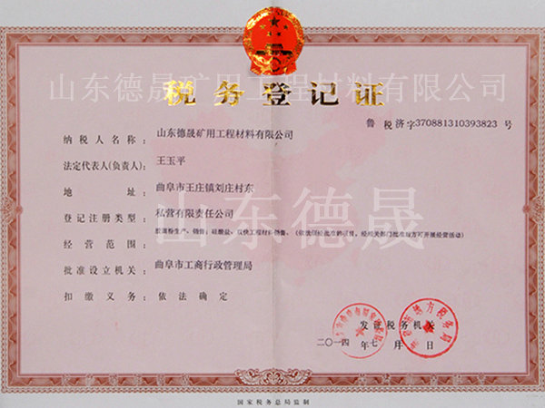 企業(yè)資質(zhì) (5).jpg