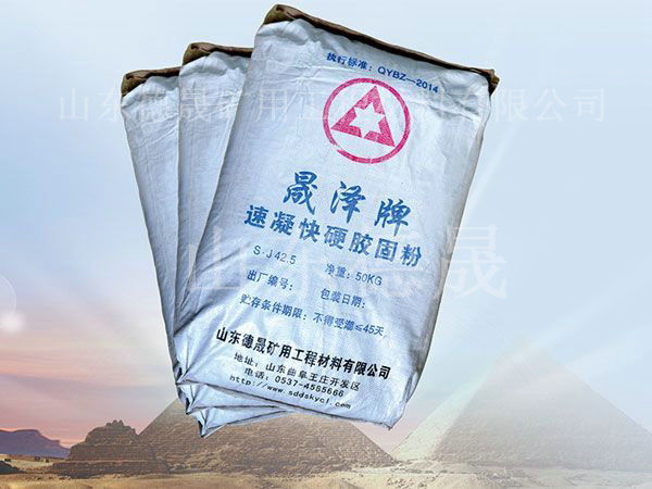 速凝快硬膠固粉的作用