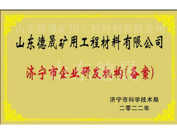 企業資質