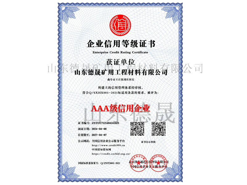 aaa級信用企業_中文版_電子版
