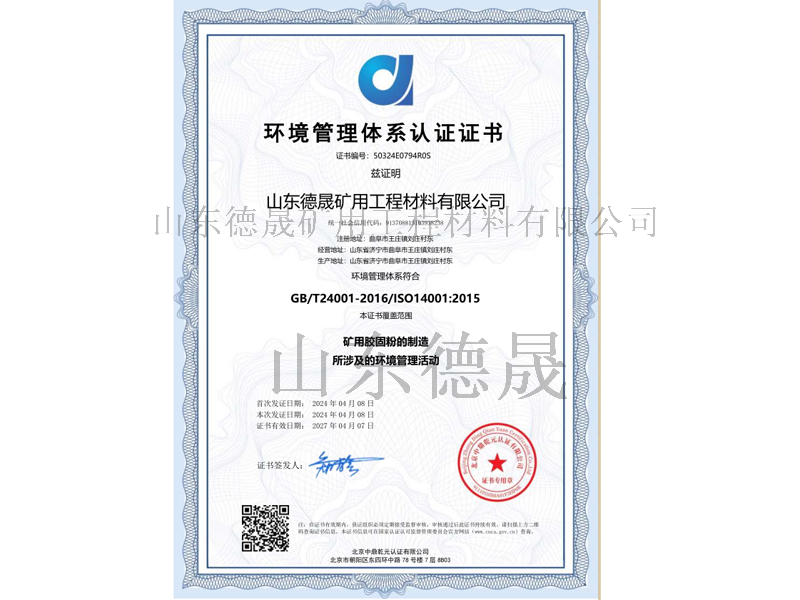 企業微信截圖_17139240615567