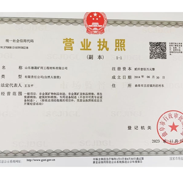 營業執照