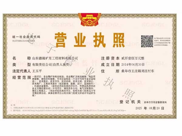 營(yíng)業(yè)執(zhí)照